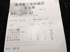 -嘉禾·悦享餐厅(八方汇店)