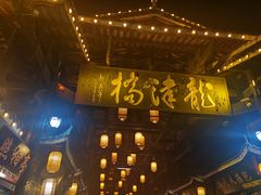 -龙津风雨桥