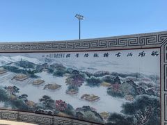 -终南山古楼观历史文化景区