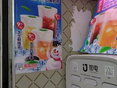 -蜜雪冰城(浙江大学店)