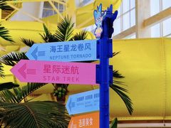 -温都水城·水梦奇缘
