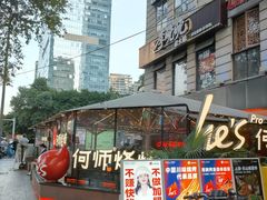 -何师烧烤Pro ·江湖川菜·小龙虾·精酿(太古里旗舰店)