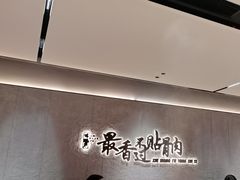 -蝎王府羊蝎子(北大地店)
