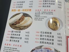 -汉思肴 热面皮(虬江路店)