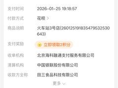 -田三卷馍(火车站店)