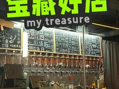 -HUBBA祜精酿(五羊邨店)