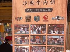 -沙州食驿·非遗小吃夜市