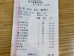 -番禺宾馆丽苑厅