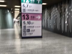 -汉中路(地铁站)