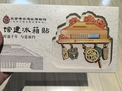 -北京大葆台遗址博物馆