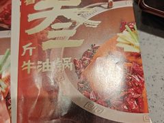 -蜀留香火锅·始于1999·原四川老火锅(白堤路店)
