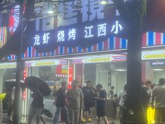 -冶建镜子·中国龙虾王(总店)