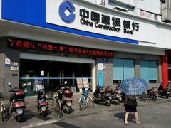 -中国建设银行(无锡清扬路支行)