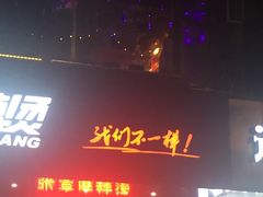 -张亮麻辣烫(三亚商品街店)