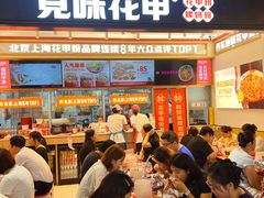 -见味花甲(福田coco park店)