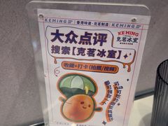 -克茗冰室(壹方天地店)