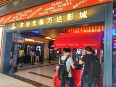 -万达影城(唐山爱琴海XLAND店)