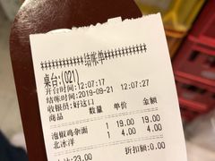 账单-好這口重庆小面(总店)