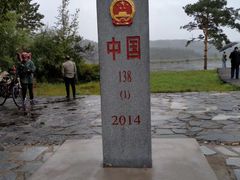 -北极村旅游风景区