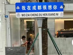 -美食汇自助餐厅(成都万达瑞华酒店)