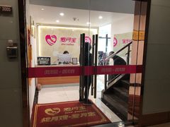 -爱月宝月嫂育儿嫂母婴