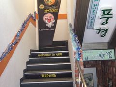 -鑫龙福麻辣烫(明洞站店)