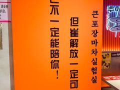 -崔解放·朝韩大排档(虹悦城店)