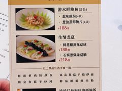 菜单-金苑海鲜酒家(来魅力店)