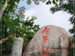 -海南分界洲岛旅游区