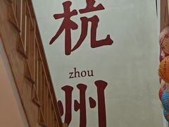 -猫的天空之城概念书店(杭州南宋御街店)