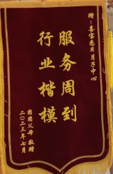 点击看大图 -喜宝悉贝月子会所(锦江店)