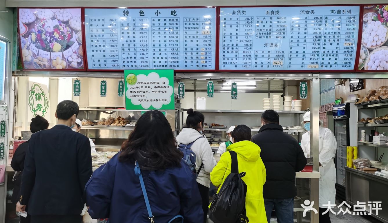 慕名而来南城：锦芳小吃