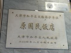 -必点海鲜·海肠捞饭(滨江道一店)