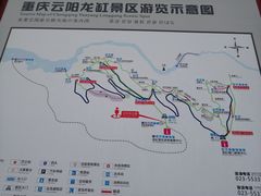 -重庆云阳龙缸景区