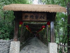 -井塘古村