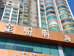 -金悦轩海鲜酒家(拱北店)
