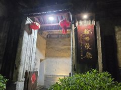 -喜洲翰林餐厅(董家百年老宅店)