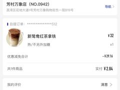 -瑞幸咖啡(芳村万象店)