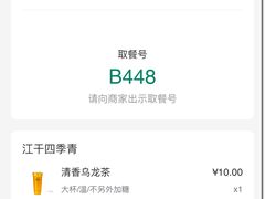 -1点点(江干四季青店)