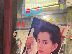 -李炮称盘麻辣烫(无锡荟聚店)