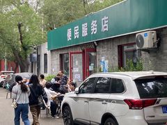 门面-清真-戏楼王记牛肉面