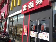 门面-麦当劳(欧亚卖场店)