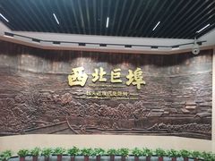 -包头博物馆