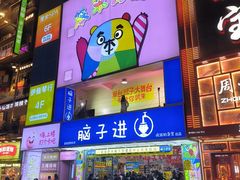 -黄兴南路步行商业街