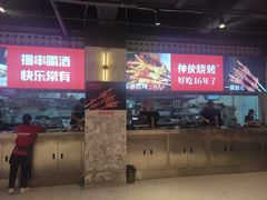 门面-神伙烧烤(江北黄泥塝店)