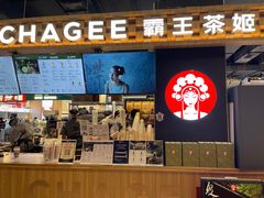 -霸王茶姬(常熟印象城店)