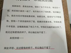 -成都失恋馆
