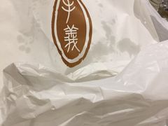 -爱雍·乌节