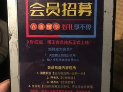 -捞王锅物料理(凯旋路店)