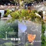 🌲🌱🍃#JNBY温室创意展